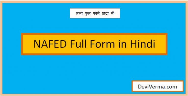 nafed full form in hindi
