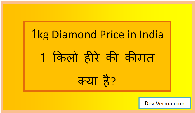1kg diamond price