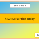 4 sut saria price today