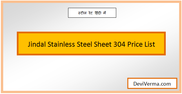 jindal stainless steel sheet 304 price list
