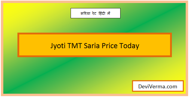 jyoti tmt saria price today
