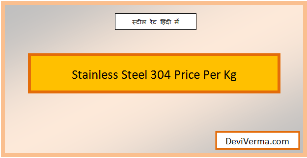 stainless steel 304 price per kg