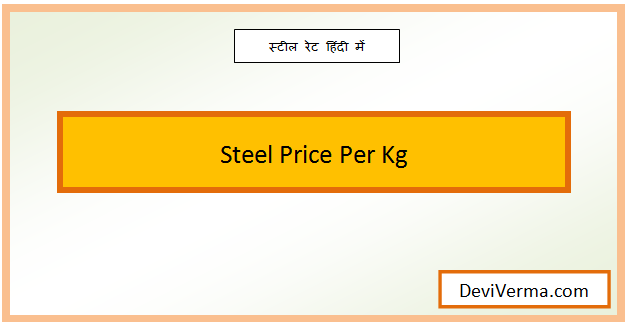 steel price per kg