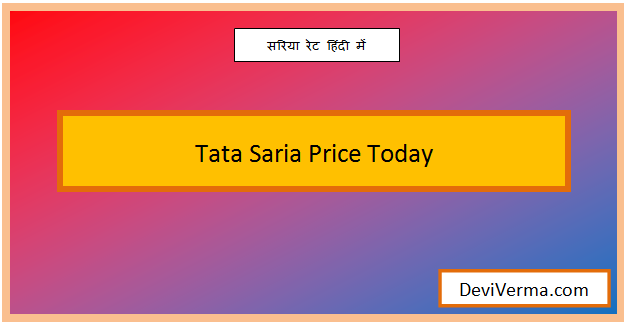 tata saria price today