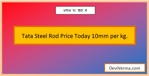 tata steel rod price today 10mm