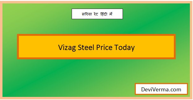 vizag steel price today