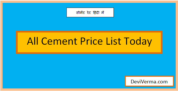 all cement price list today