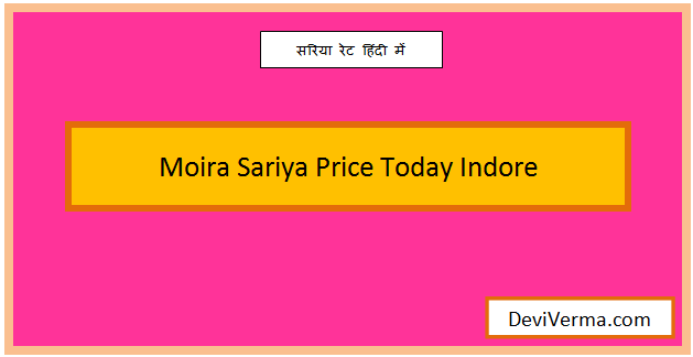 moira sariya price today indore