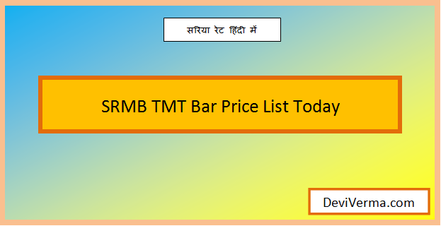 srmb tmt bar price list today