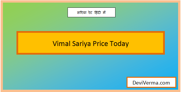 vimal sariya price today