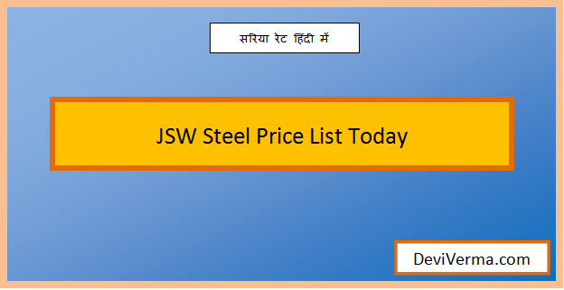 jsw steel price