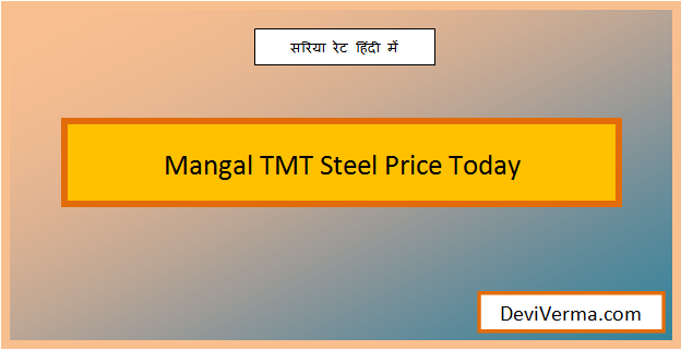 mangal tmt steel price today