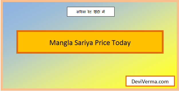 mangla sariya price today