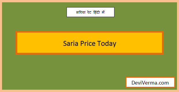 saria price today