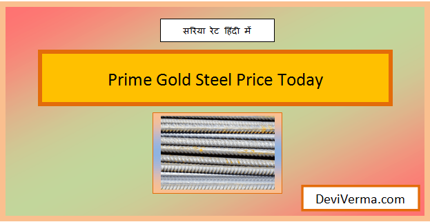 prime gold steel price today