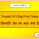 tirupati oil 15kg price today