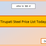 tirupati steel price today
