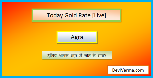 today gold rate in agra