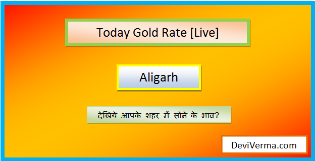 today gold rate in aligarh