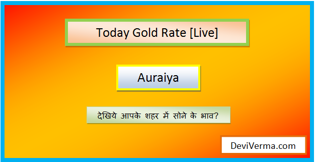 today gold rate in auraiya