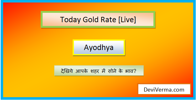 today gold rate in ayodhya