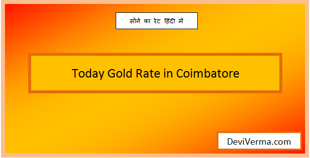 today gold rate in coimbatore