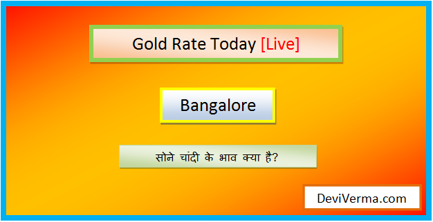 today gold rate in bangalore