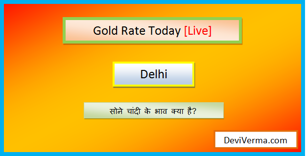 today gold rate in delhi
