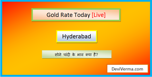 today gold rate in hyderabad