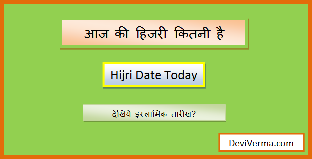 hijri date today